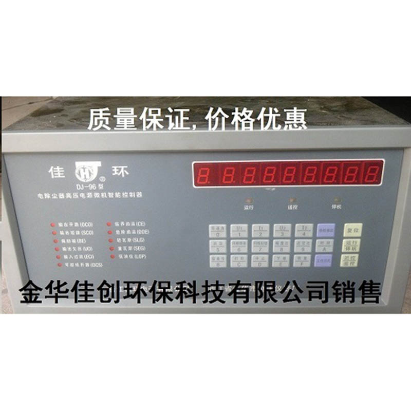 桦甸DJ-96型电除尘高压控制器